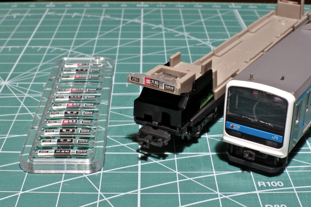 209系0番台　前面方向幕