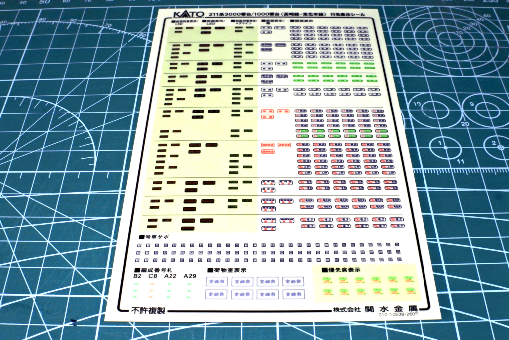 211系付属品_ステッカー 211系付属品_ステッカー